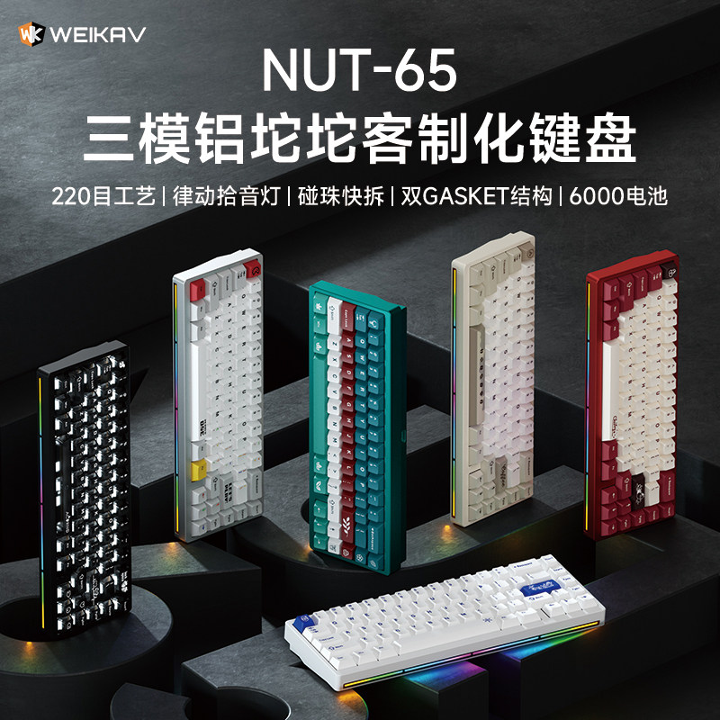 Gaming Keyboard Wireless - Новая алюминиевая механическая клавиатура Weikav Nut65,